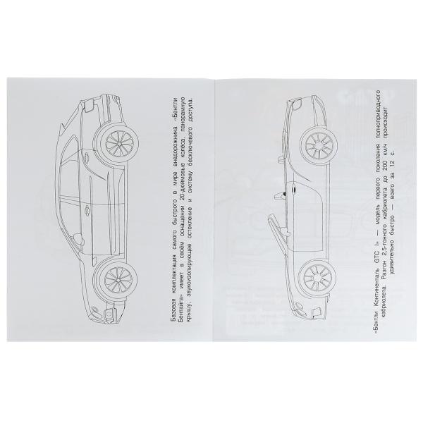 Bentle. Чудо-раскраска. 214х290 mm. Скрепка. 8 pièces. Ouais. en cor.50шт