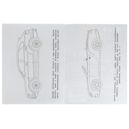 Bentle. Чудо-раскраска. 214х290 mm. Скрепка. 8 pièces. Ouais. en cor.50шт