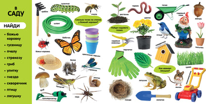 Первые знания. Фотокниги. Фотокнига Первые слова 1503