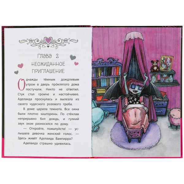 Adelaida pense à l'école. Эни Мунни. L'histoire des vampires-zombies. 125х185мм, 128 pièces. Умка в кор.24шт