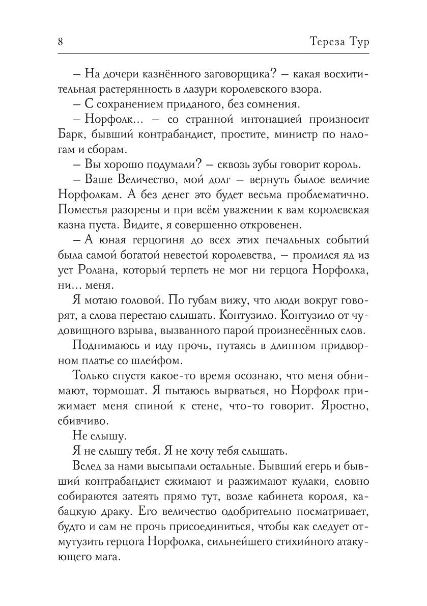 Не бесите боевых грифонов, или любовь на краю света