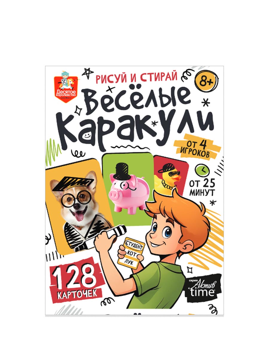 Игра настольная "Веселые каракули" Активное время