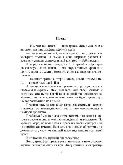 Агентство “Фатум”