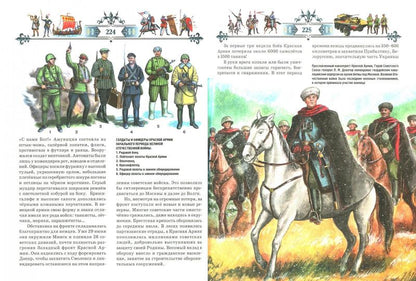 Книга юного командира