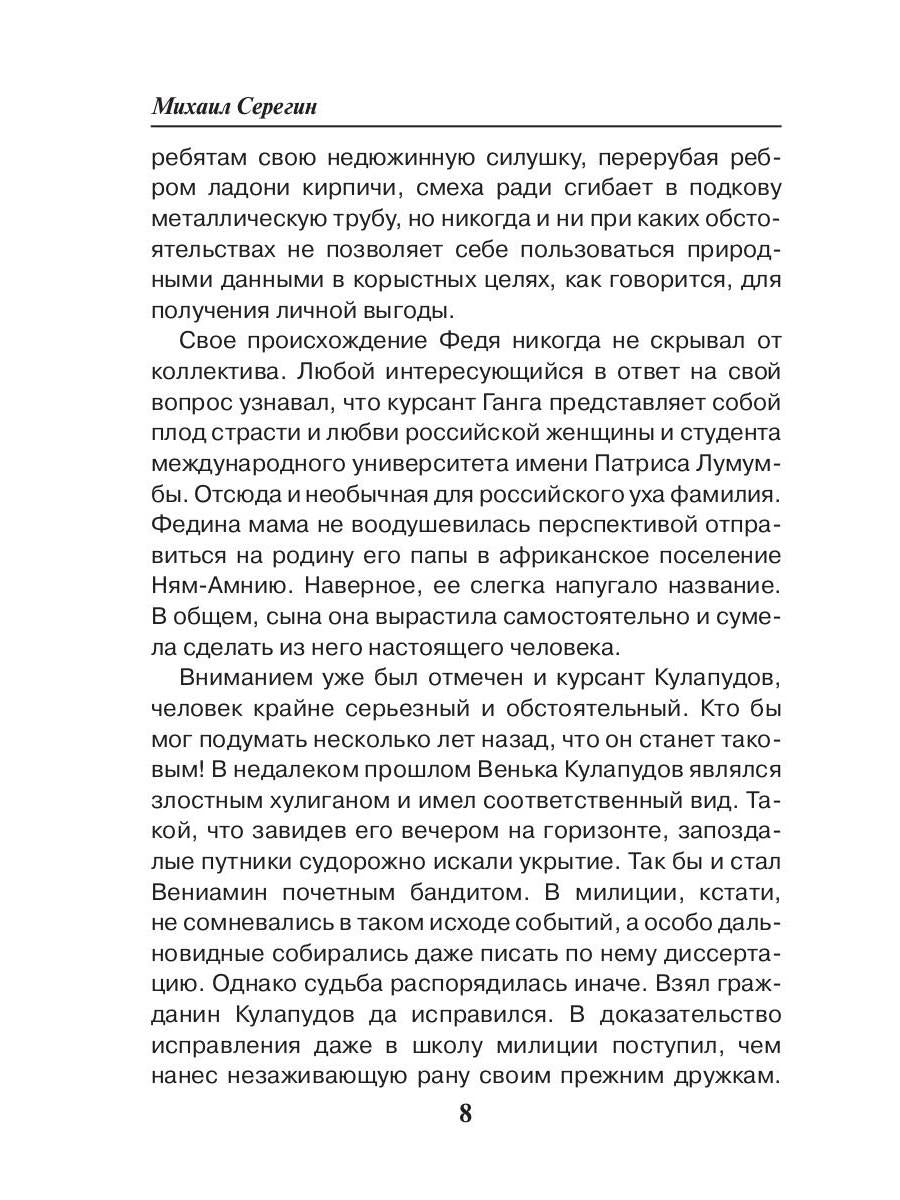 Менты с большой дороги