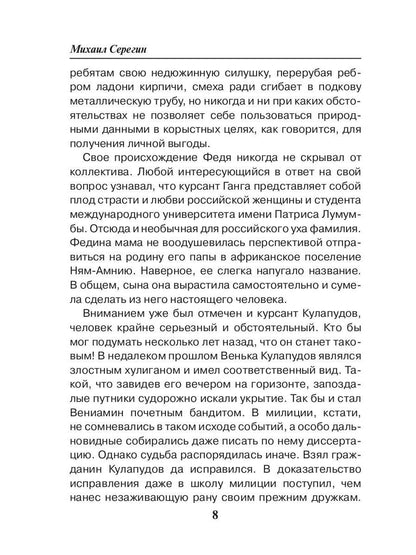 Менты с большой дороги