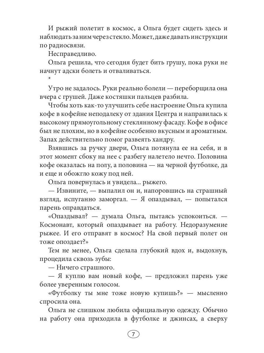Встретимся на Луне