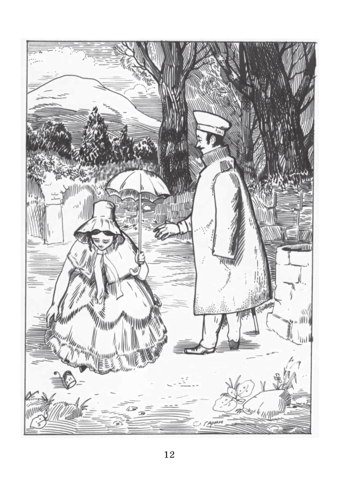 Княжна Мери