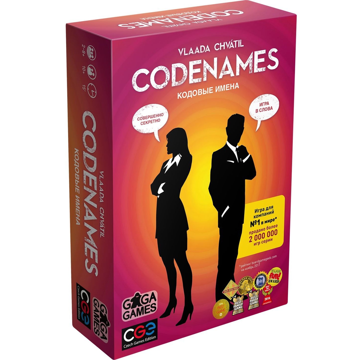 Кодовые имена (Codenames) (Настольная игра)