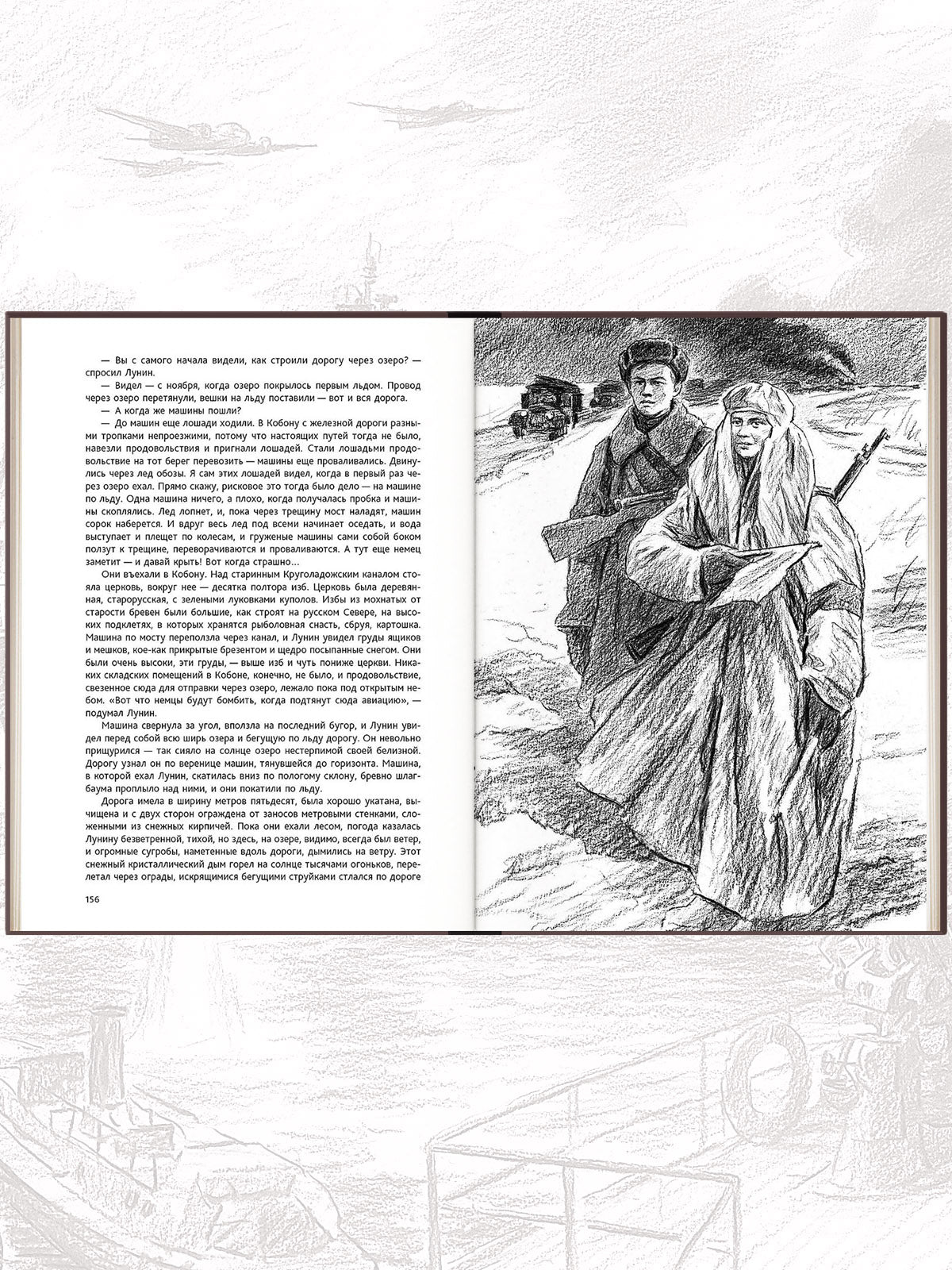 Балтийское небо: роман