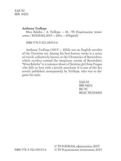 Nina Balatka = Нина Балатка: на анг.яз