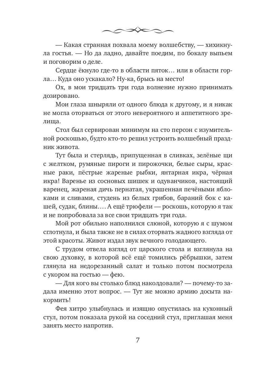 Хозяйственные будни красавицы и чудовища