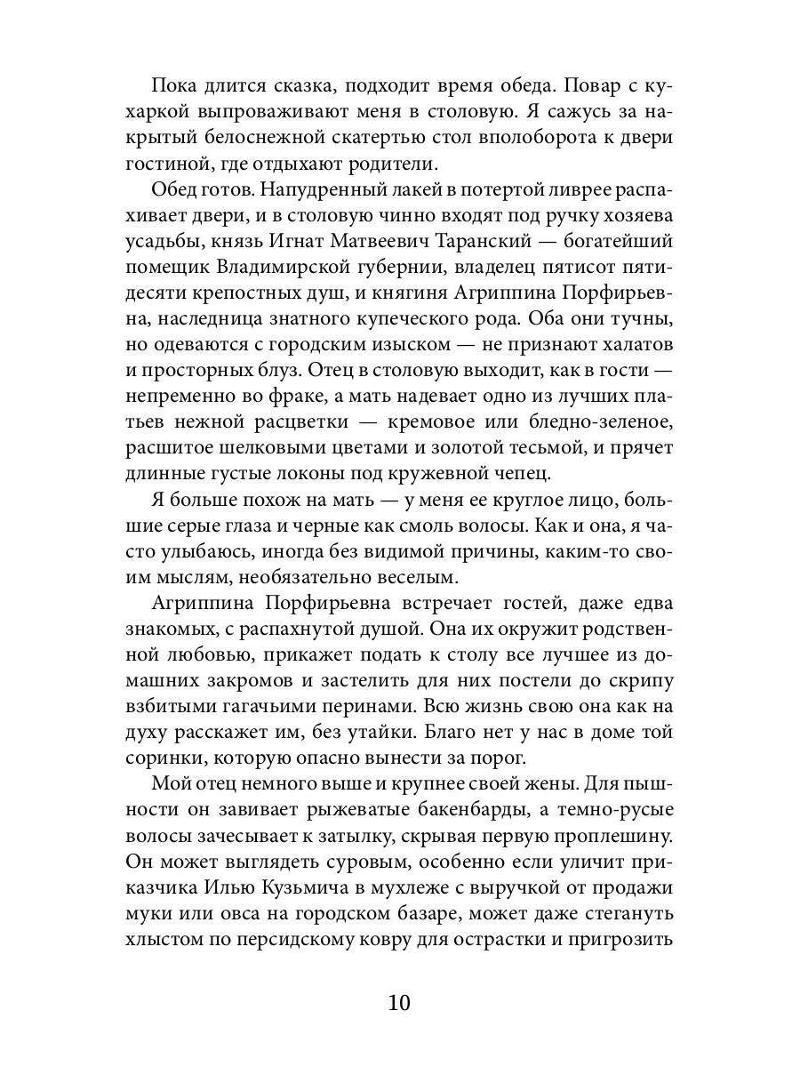 Узник вечной свободы