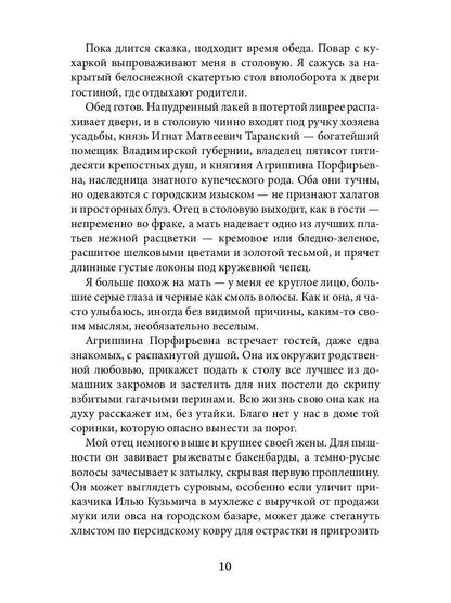 Узник вечной свободы