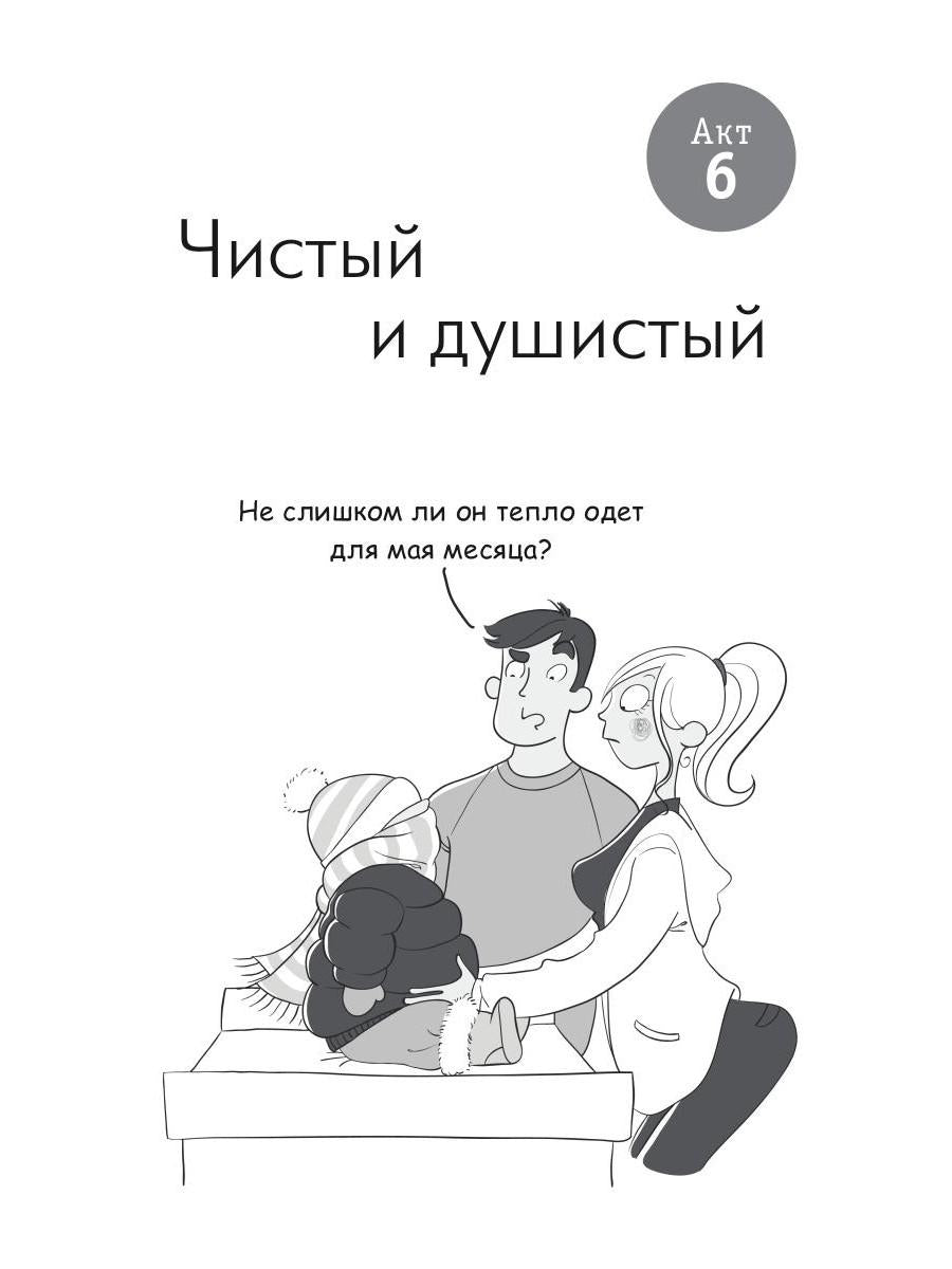 Счастливая мама : настольная книга и добрый помощник для каждой современной мамы!