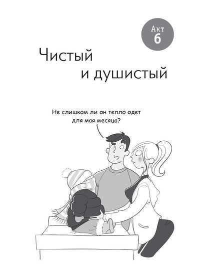Счастливая мама : настольная книга и добрый помощник для каждой современной мамы!