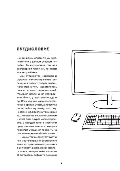 Английский для зумеров и не только: Учебное пособие по английскому языку