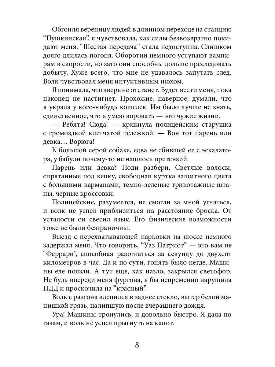 Край черных магнолий