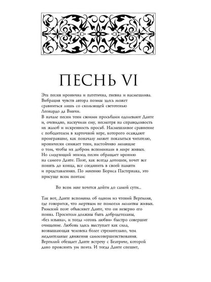 Божественная комедия. Чистилище