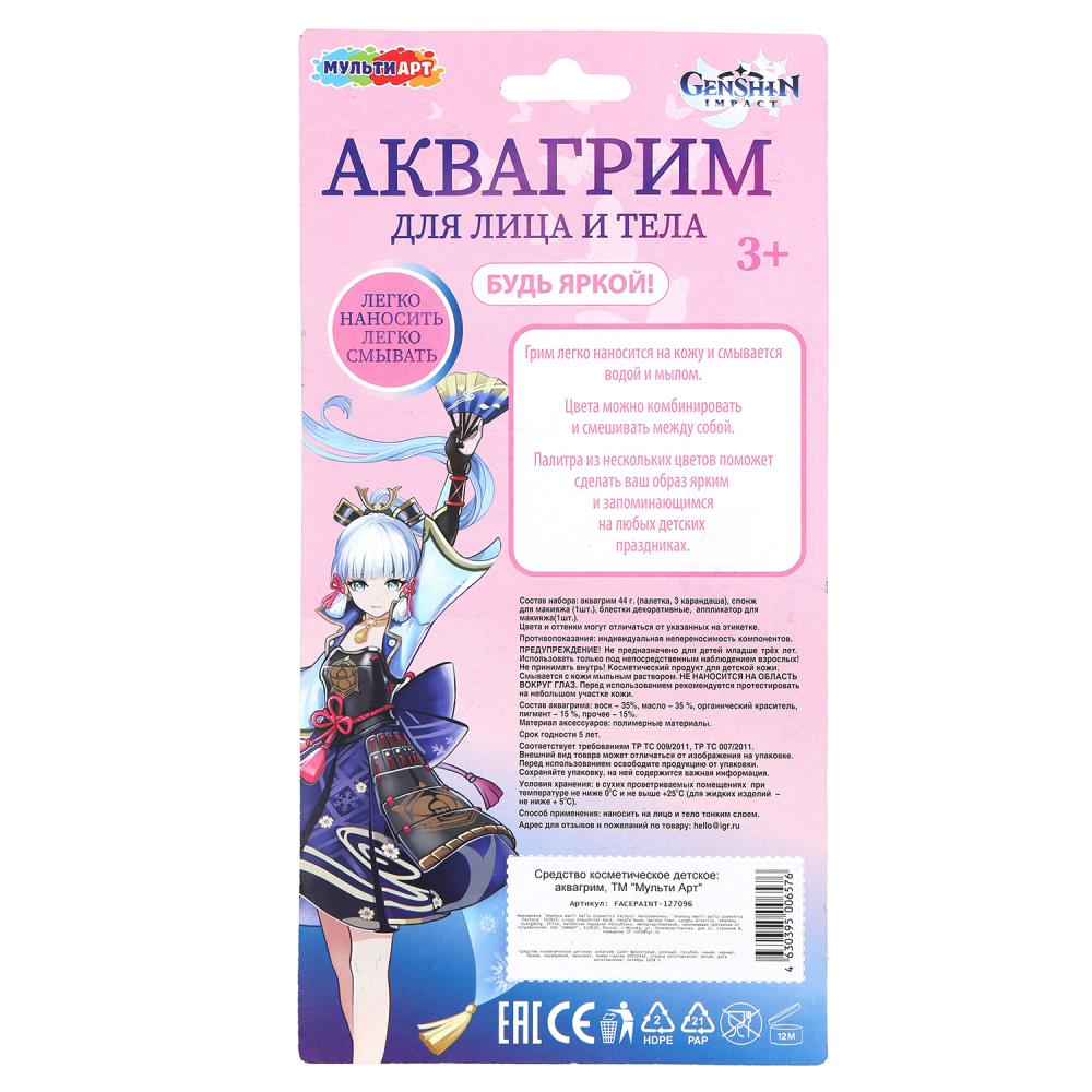 Аквагрим МИКС геншин МУЛЬТИ АРТ в кор.48шт