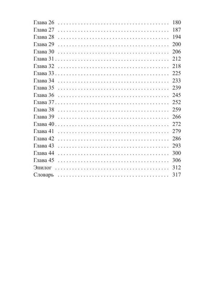 Лед твоих глаз