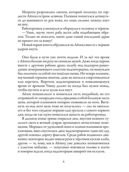 Дорога крови