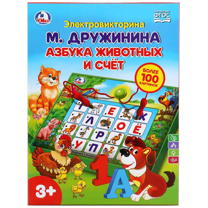 Электровикторина Азбука животных и счет, М.Дружинина, со светом в русс. кор. ТМ "Умка" в кор.24шт