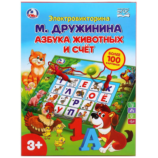 Электровикторина Азбука животных и счет, М.Дружинина, со светом в русс. кор. ТМ "Умка" в кор.24шт