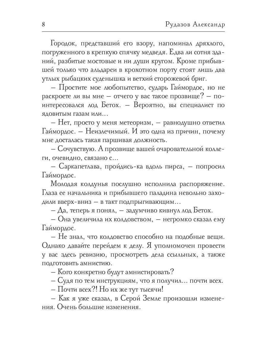 Совет Двенадцати