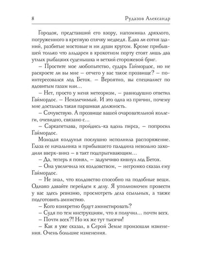 Совет Двенадцати