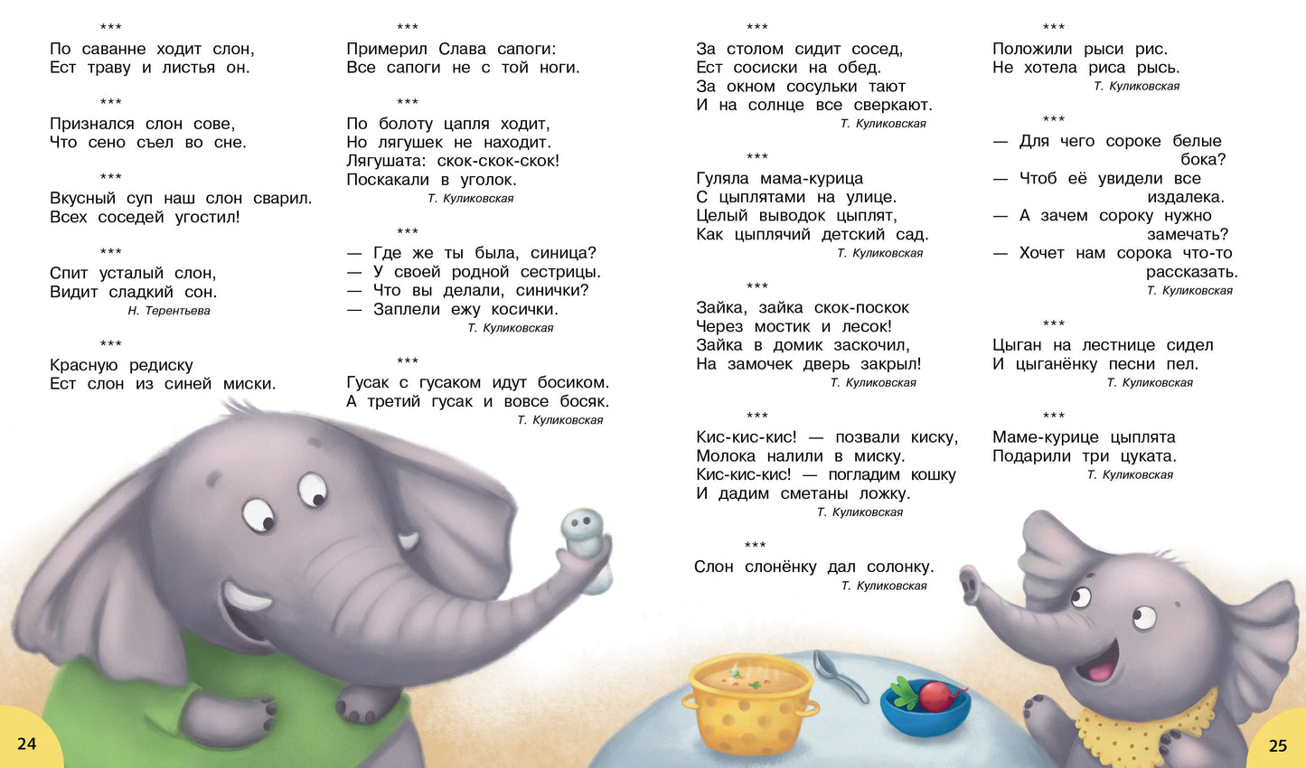 Воспитание с любовью.Научите ребенка выговаривать Р-р-р и другие трудные звуки
