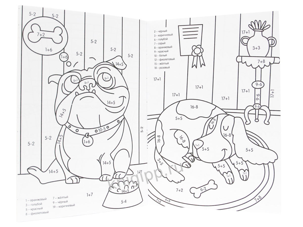 Раскраска с примерами. Озорные питомцы