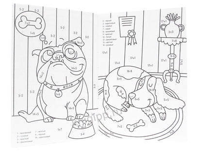 Раскраска с примерами. Озорные питомцы