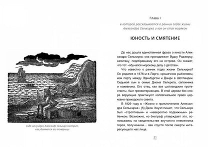 Правда о Робинзоне и Пятнице