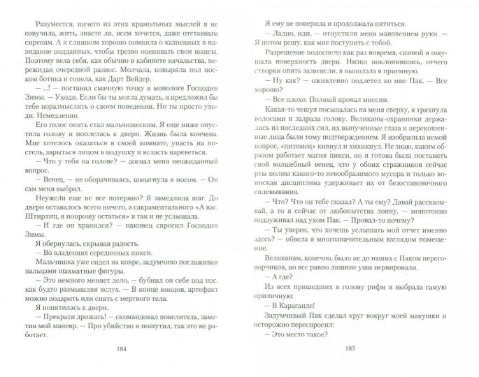 Леди Сирин Энского уезда. Коростышевская Т.Г.