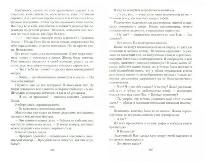 Леди Сирин Энского уезда. Коростышевская Т.Г.