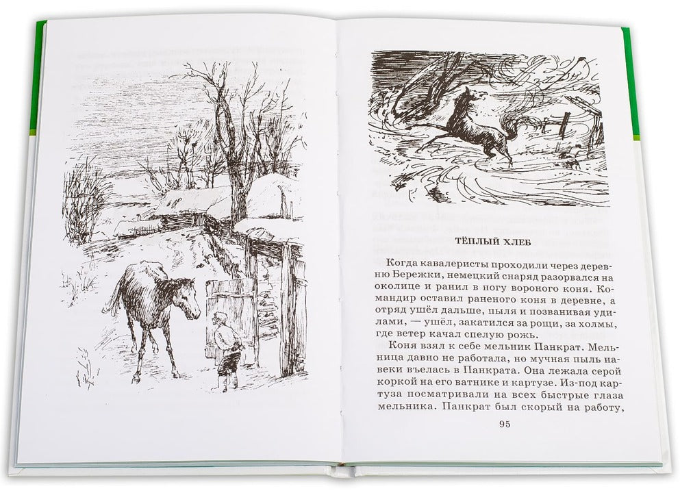 Заячьи лапы: рассказы и сказки