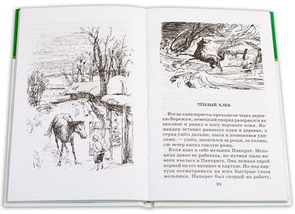 Заячьи лапы: рассказы и сказки