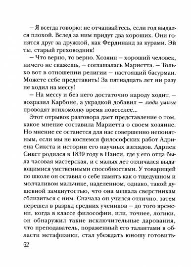 Ученик
