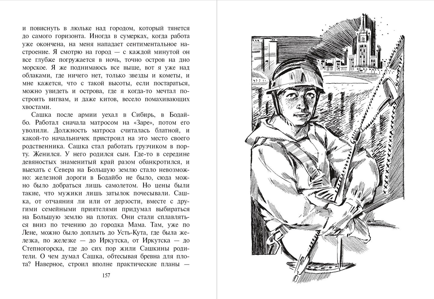 Турханов. Острова Тубуаи.