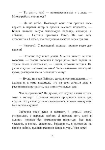 Кровь Амарока