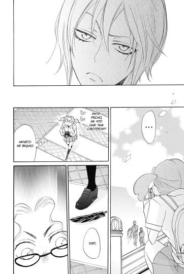 Очень приятно, бог. Т. 20: манга