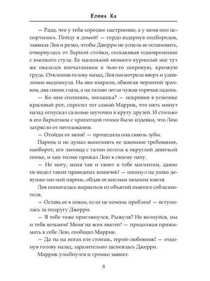 Красные против Черных