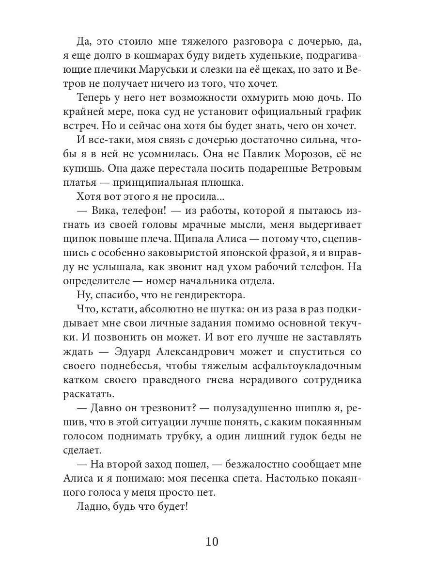 Мой бывший бывший. Том 2