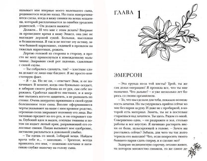 Порочные души