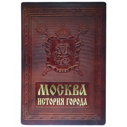 Футляр кожаный Москва