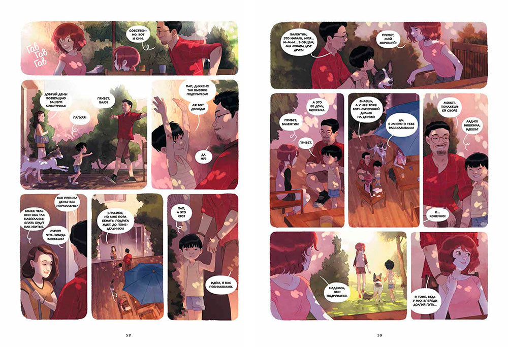 Дневники Вишенки. Том 5. От первого снега до Персеид