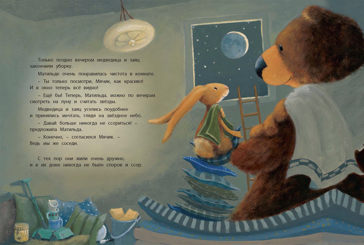 Мы с тобой соседи (СНИЖЕНА ЦЕНА)