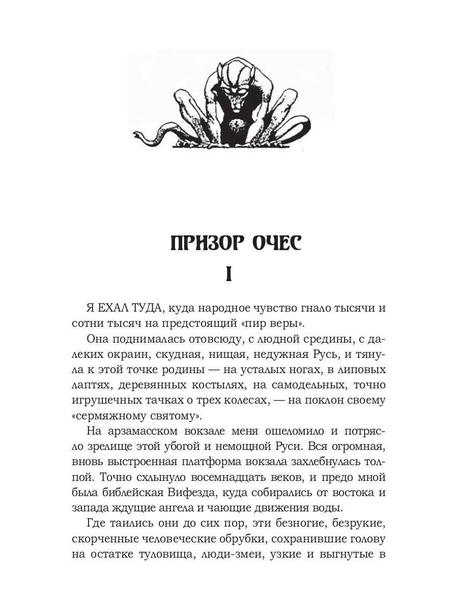 Феникс: сборник