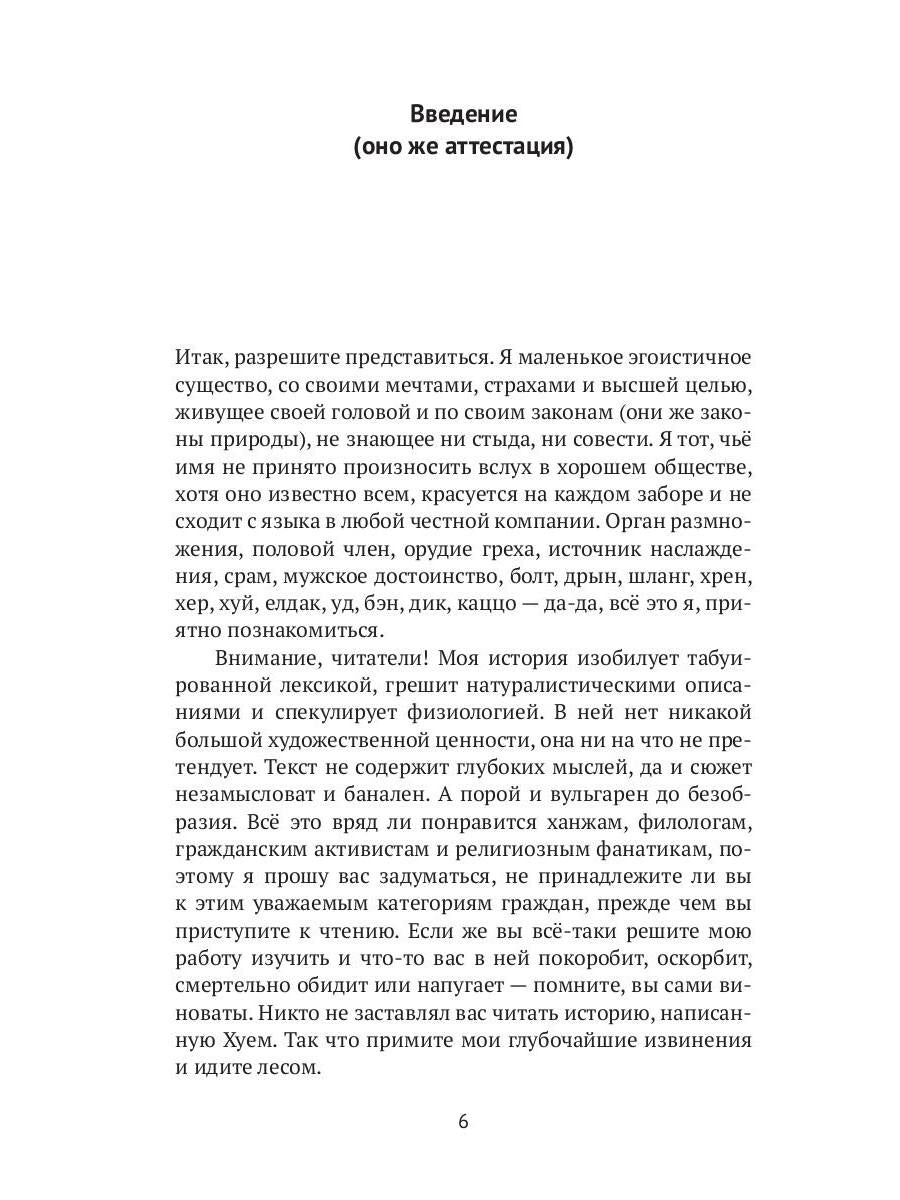 Рип.Ян Сон Мистер Х